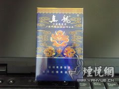 真龙(娇子)