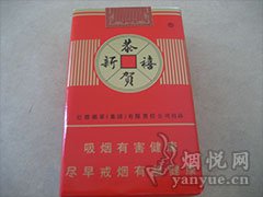 恭贺新禧(软)