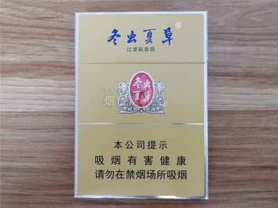 冬虫夏草(双中支)