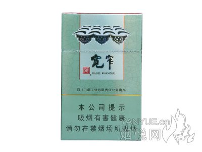 娇子(宽窄好运)