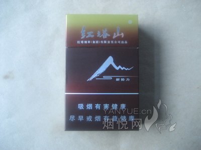 红塔山(硬新势力)