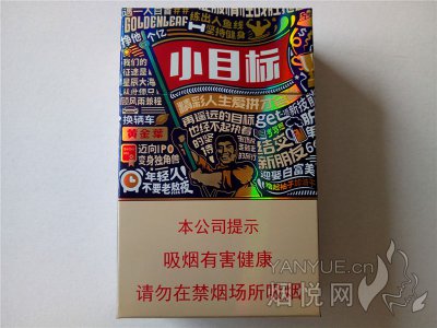 黄金叶(小目标)