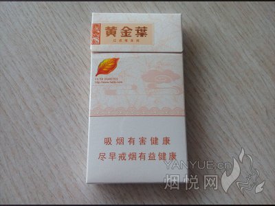 黄金叶(天香细支)