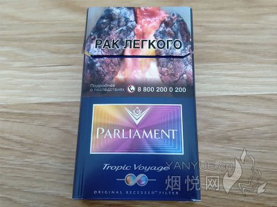 百乐门(Tropic Voyage)俄罗斯完税版