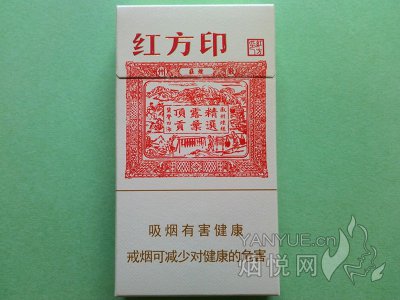 黄山(红方印细支)