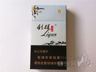 利群(细支江南韵)