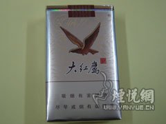 大红鹰(软新品)