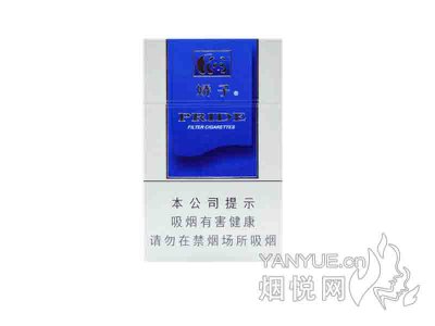 娇子(蓝时代)