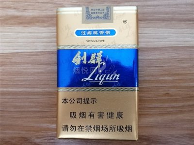 利群(软蓝)