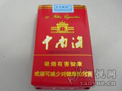 中南海(软精品)
