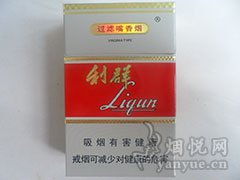 利群(新版)