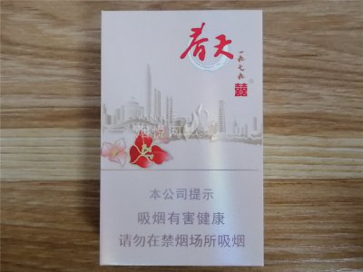 双喜(春天1979)