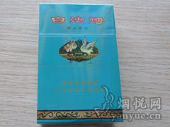 白沙(特制精品)