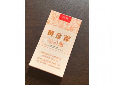 黄金叶(天叶细支专供出口)