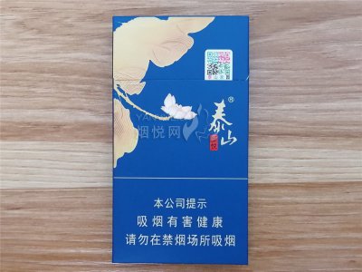 泰山(颜悦)新版