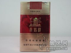 黄鹤楼(软红)
