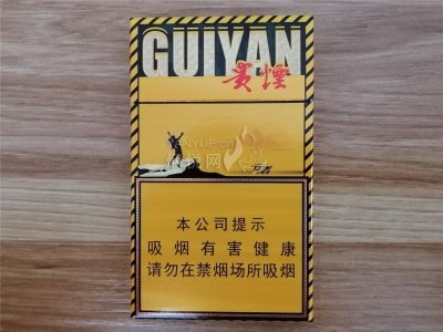 贵烟(细支行者)
