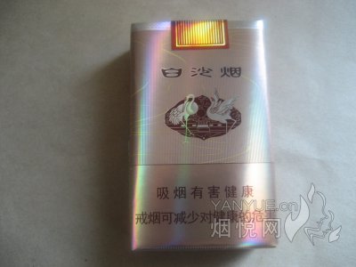 白沙(软醇香)