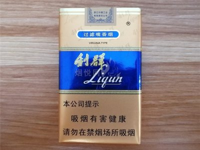 利群(软蓝)新版