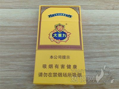 云烟(细支大重九)