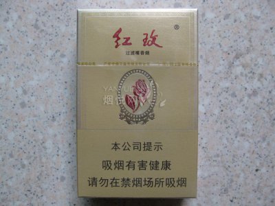 红玫(硬精品)