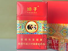 娇子(金沙神韵)