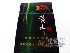 黄山(蓝一品)
