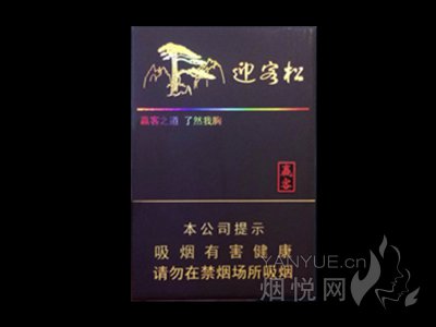黄山(赢客迎客松)