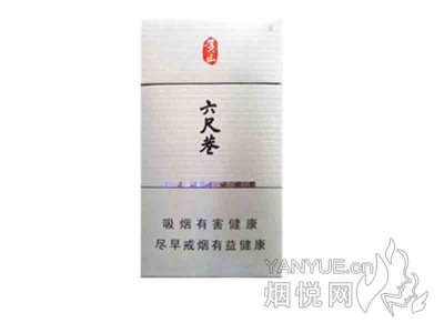 黄山(六尺巷细支)