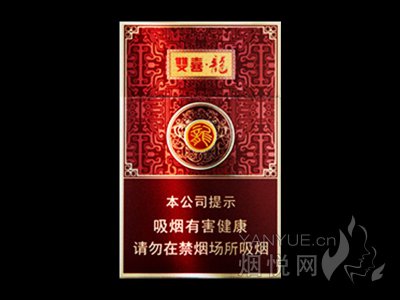 双喜(龙)