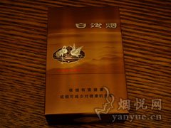 白沙(8mg精品)