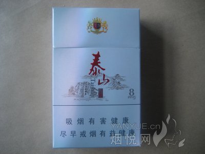 泰山(望岳)出口版