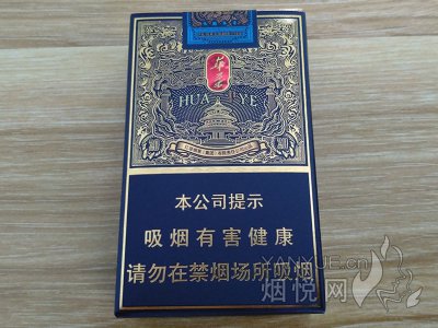 玉溪(华叶)软蓝版
