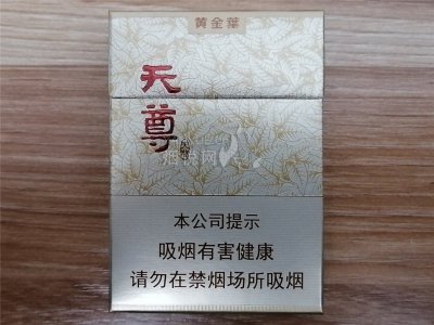 黄金叶(天尊)