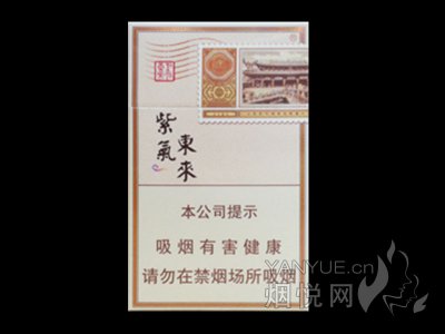紫气东来(吉祥天下)