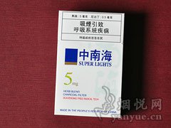 中南海(5mg澳门京阳)