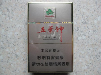 双喜(硬金五叶神)