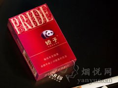 娇子(时代阳光)