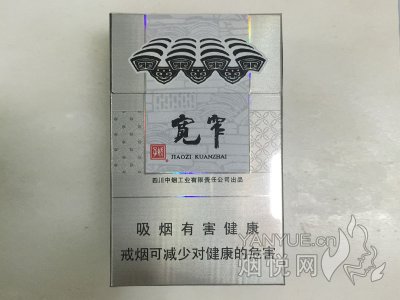 娇子(宽窄如意)