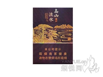 黄山(高山流水中支)