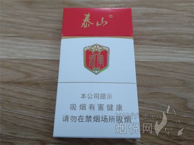 泰山(白将军细支)