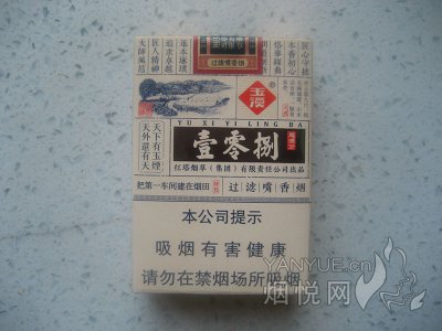 玉溪(壹零捌)