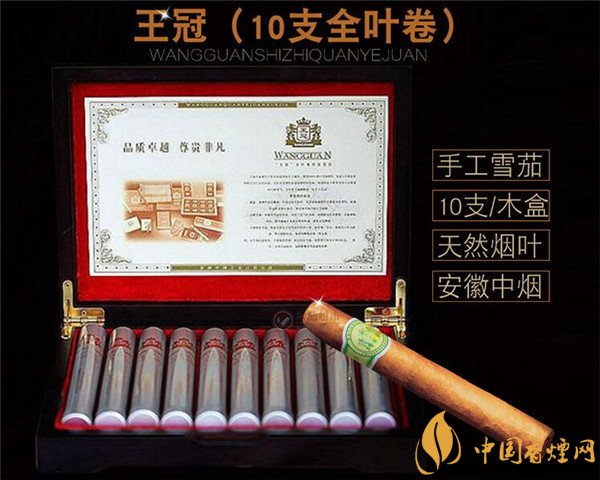 王冠雪茄(王冠全叶卷10支)怎么样 王冠铝管全叶雪茄好抽吗