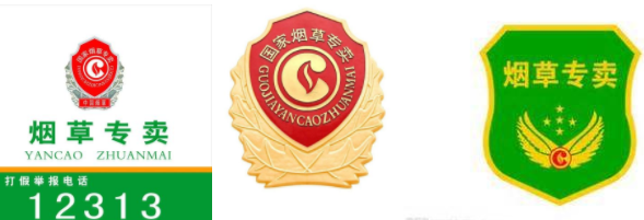 国家会取消烟草专卖吗 为什么烟草要专卖（不会即将取消）