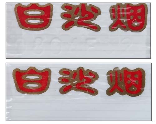 白沙硬香烟真假鉴别图片对比一览2021最新