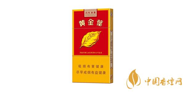 黄金叶细支香烟有哪些 好抽的黄金叶细烟推荐
