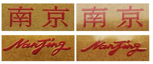南京精品香烟真假怎么鉴别 南京精品香烟真假鉴别大全一览