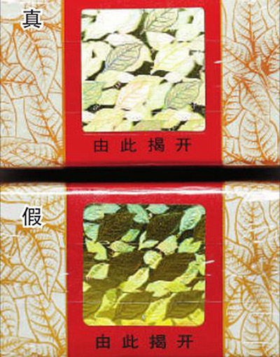 黄金叶天叶真假识别带图 黄金叶天叶真假烟的快速鉴别方法2021