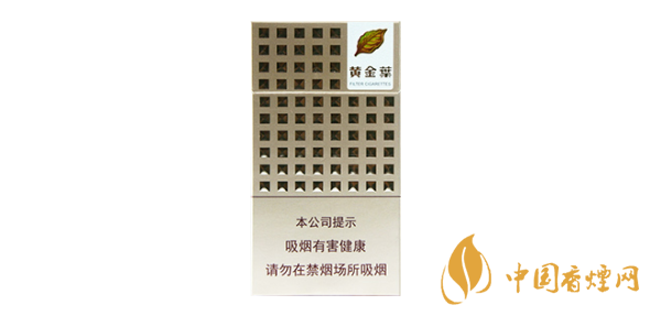 黄金叶性价比最高的香烟盘点 黄金叶香烟价格图片一览