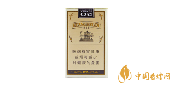 好抽的黄鹤楼烟推荐 黄鹤楼1916爆珠参数介绍